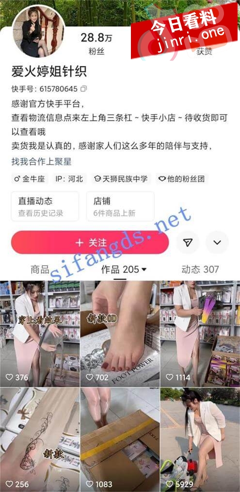 爱火婷姐针织 1.jpg